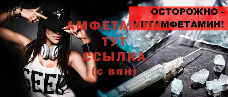 Amphetamine 97%  закладки  Барабинск 