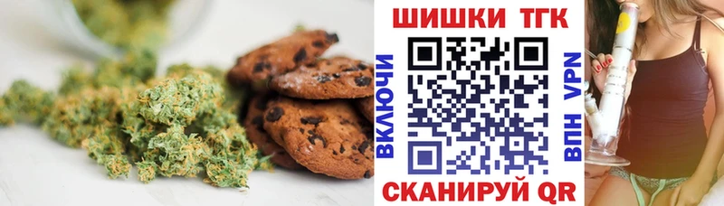 Печенье с ТГК конопля  кракен ссылки  Барабинск 