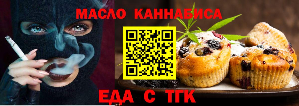 Cannafood конопля  Вход с VPN  Барабинск 