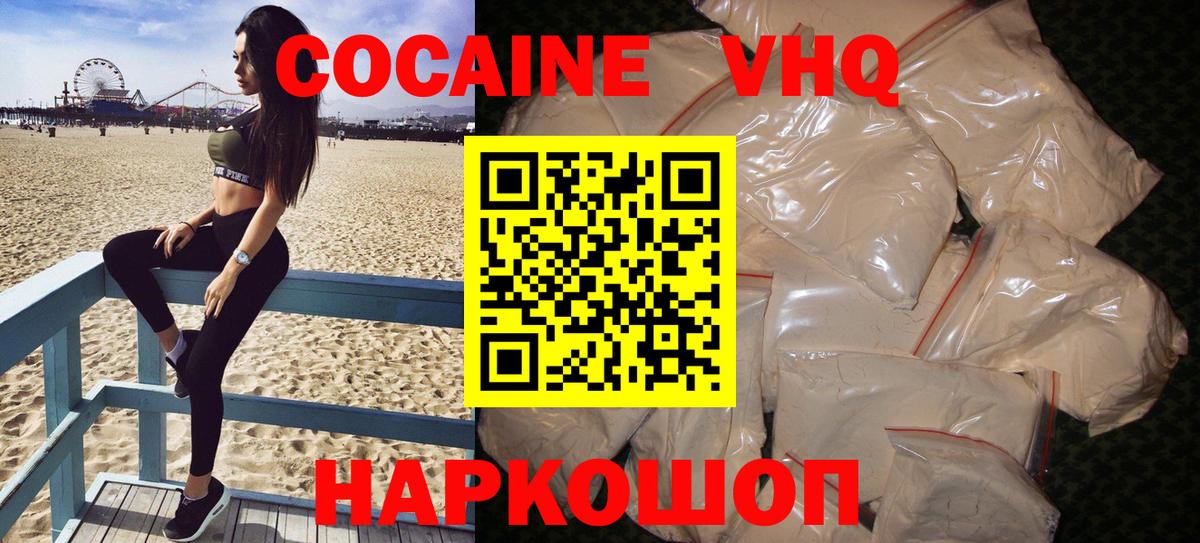 COCAIN 97% Барабинск