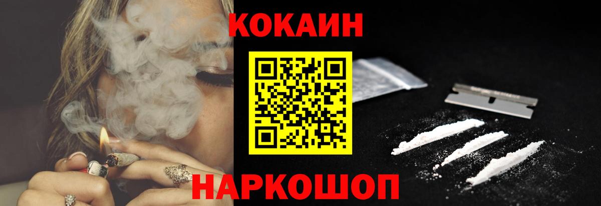 COCAIN 97%  КОКАИН  Вход с VPN  Барабинск  Кокаин Эквадор 