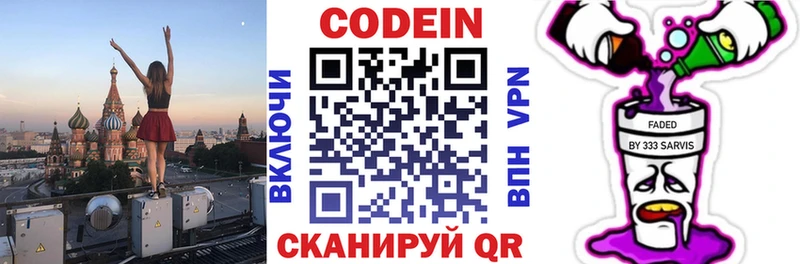 Кодеин напиток Lean (лин) Барабинск