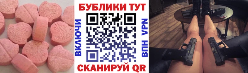 Ecstasy VHQ  Барабинск 