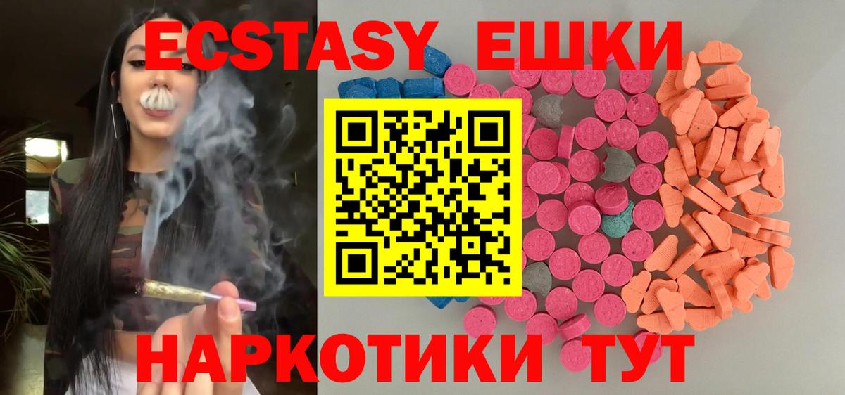 ЭКСТАЗИ Punisher Барабинск