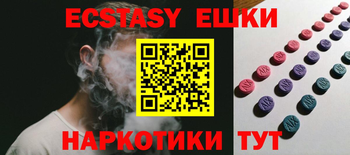 Барабинск  ЭКСТАЗИ круглые  наркотики  ЭКСТАЗИ  Вход с VPN  Ecstasy DUBAI 