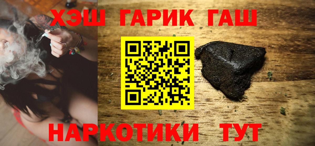 ГАШ индика сатива  Вход с VPN  Барабинск  как найти наркотики  ГАШ хэш 