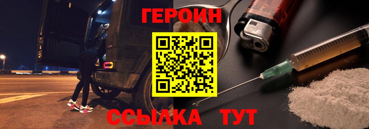 ГЕРОИН герыч  Героин  Барабинск  Вход с VPN 
