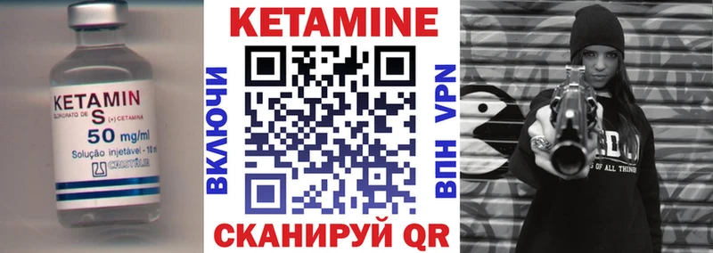 КЕТАМИН VHQ  маркетплейс официальный сайт  Барабинск 
