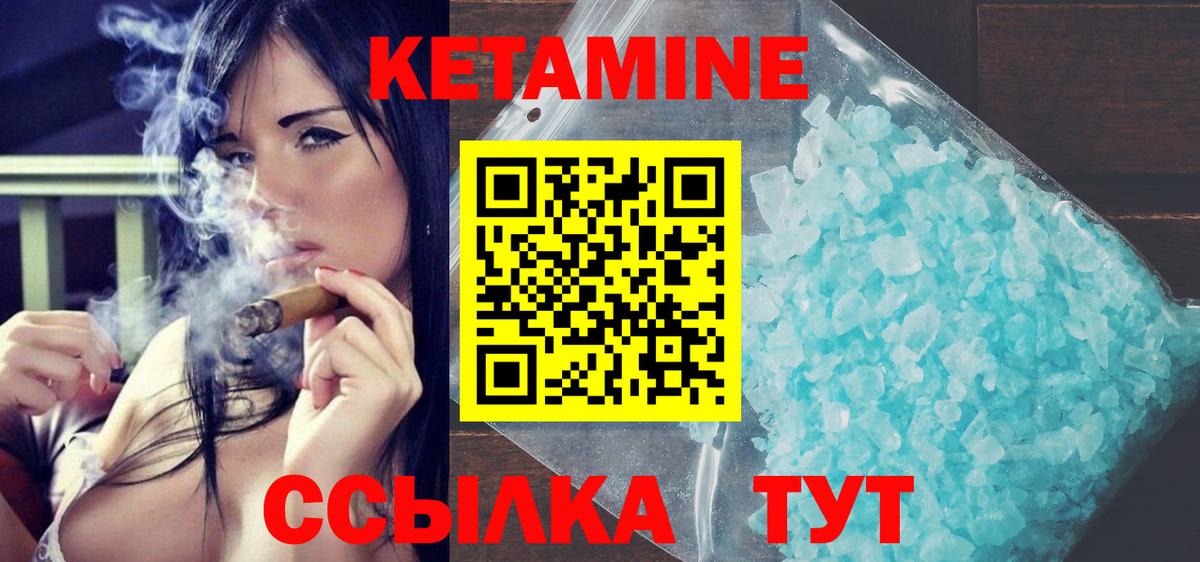 Барабинск  Кетамин ketamine  Кетамин VHQ  Вход с VPN 