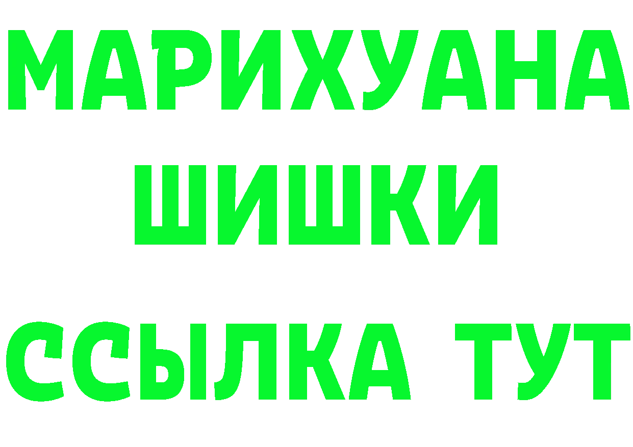 БУТИРАТ оксибутират зеркало это hydra Барабинск