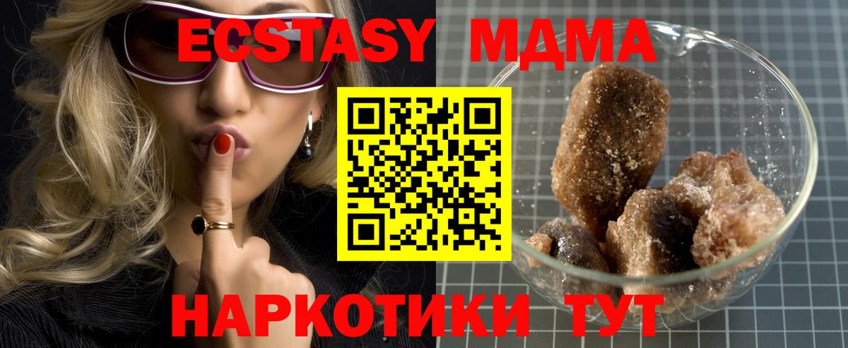MDMA VHQ  MDMA  MDMA crystal  Барабинск  Вход с VPN 