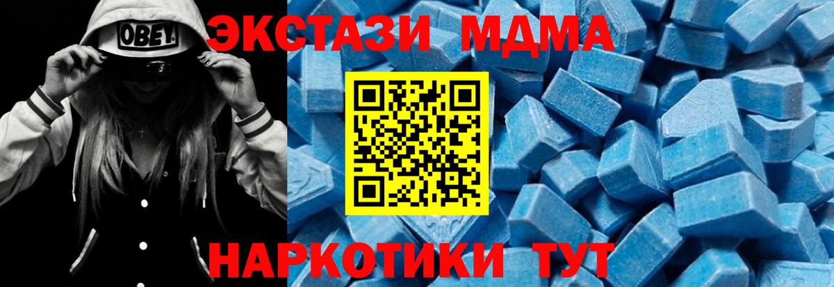 MDMA VHQ Барабинск
