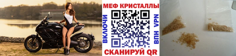 где купить наркоту Барабинск МЕФ мука