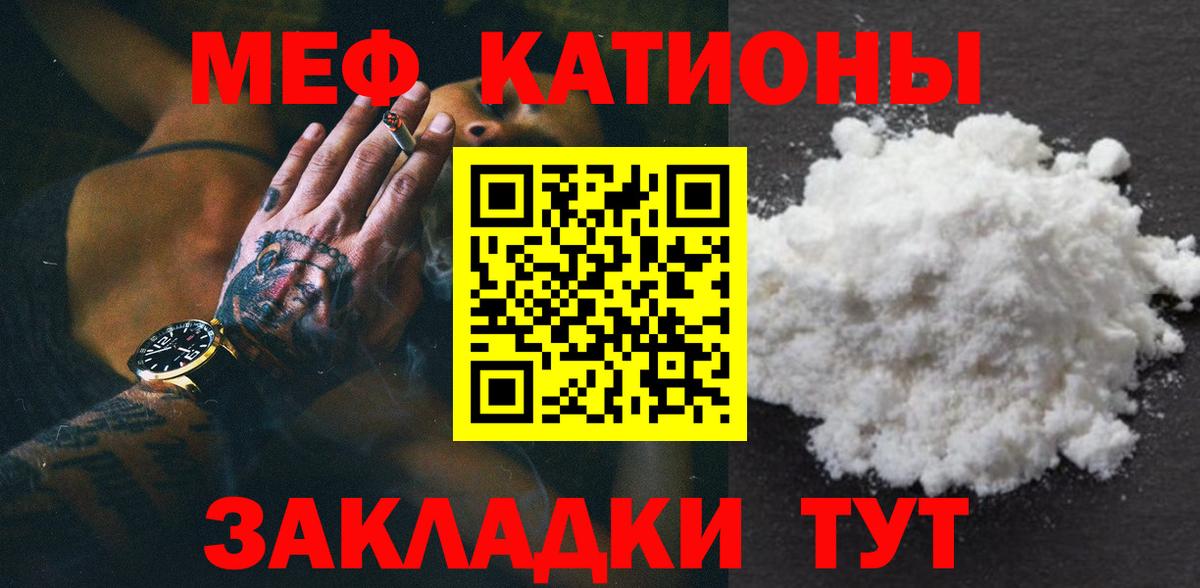 kraken ССЫЛКА  МЕФ  Барабинск  Вход с VPN  МЯУ-МЯУ VHQ  МЯУ-МЯУ VHQ 
