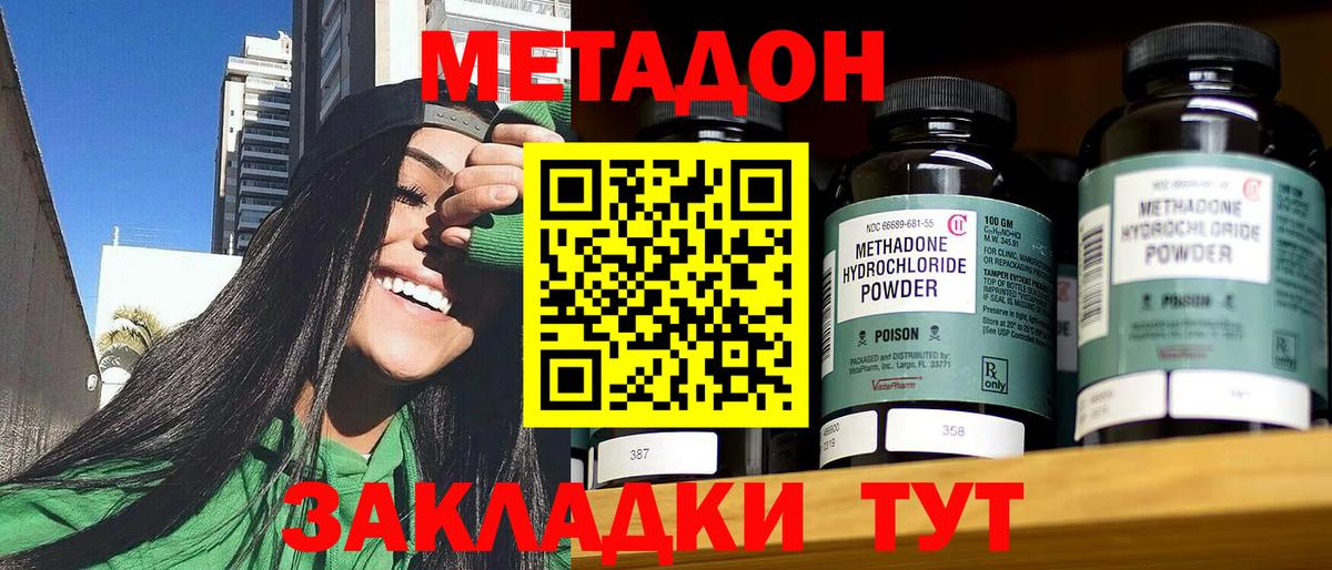 Метадон VHQ  Вход с VPN  Барабинск  МЕТАДОН VHQ 