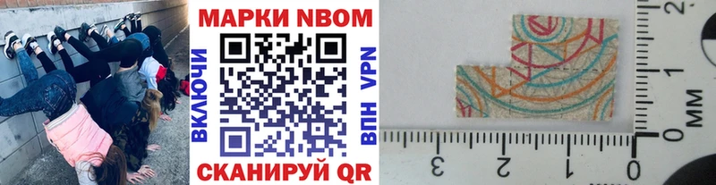 Марки N-bome 1,8мг наркошоп Барабинск
