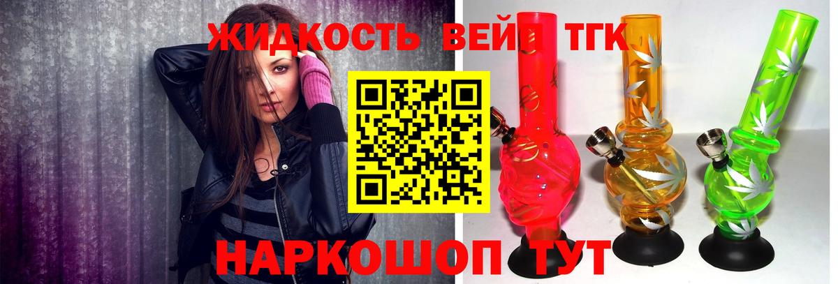 Барабинск  Дистиллят ТГК Wax  Вход с VPN  продажа наркотиков  ТГК жижа 