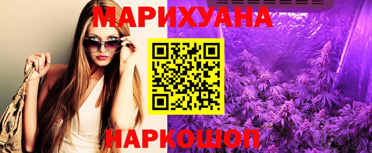 Бошки марихуана гибрид  Каннабис ГИДРОПОН  Вход с VPN  Шишки марихуана план  Барабинск 